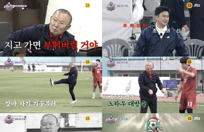 JTBC <뭉쳐야 찬다4> 박항서, 안정환에 살벌 경고…리벤지 매치 점화