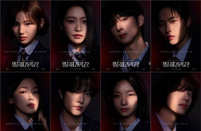 하이틴 심리 스릴러 <청담국제고등학교 2> 짙어진 서사+스펙타클한 스토리 향연 '기대감 ↑'