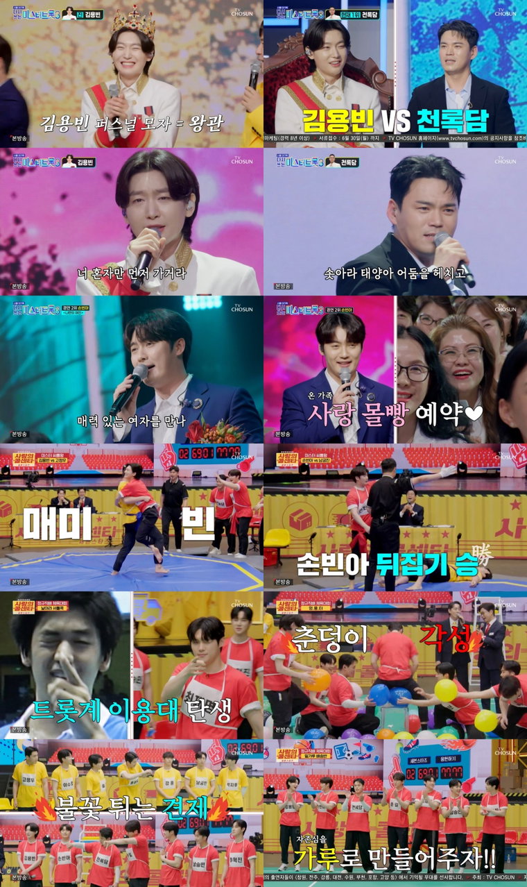 사랑의콜센타-세븐스타즈