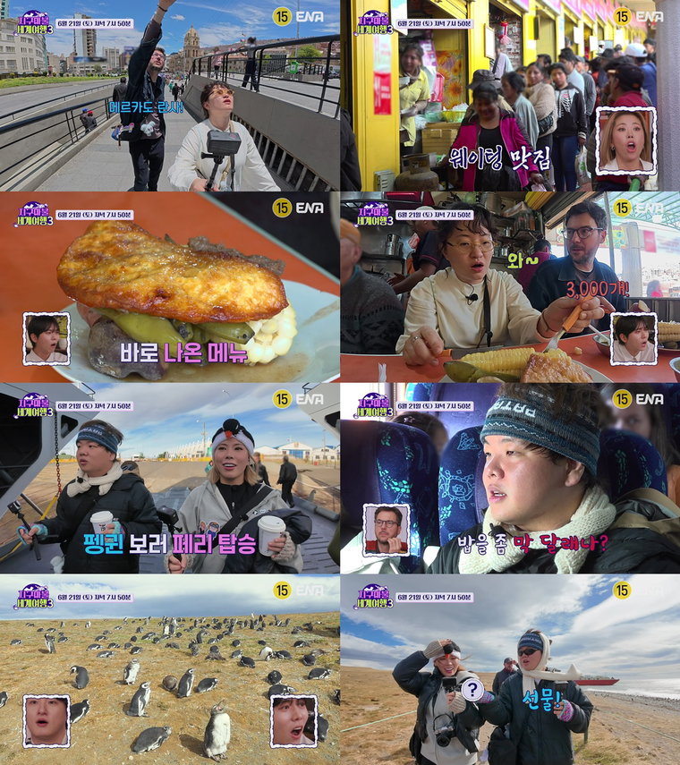 지구마불세계여행3