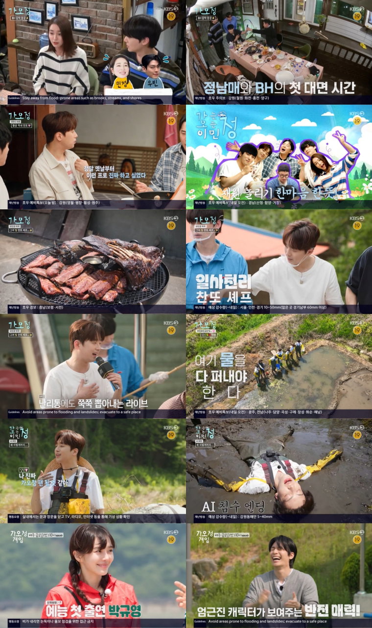 가는정오는정이민정
