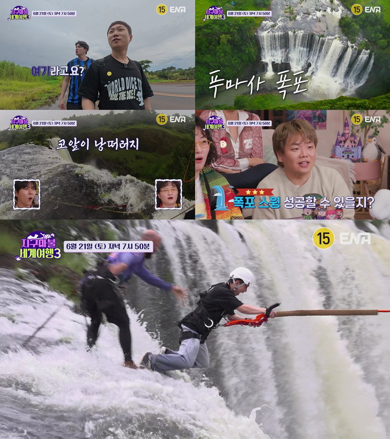 지구마불세계여행3