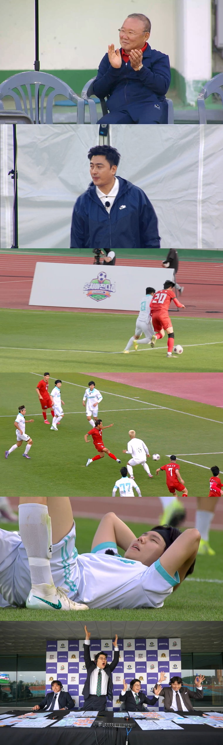 뭉쳐야찬다4