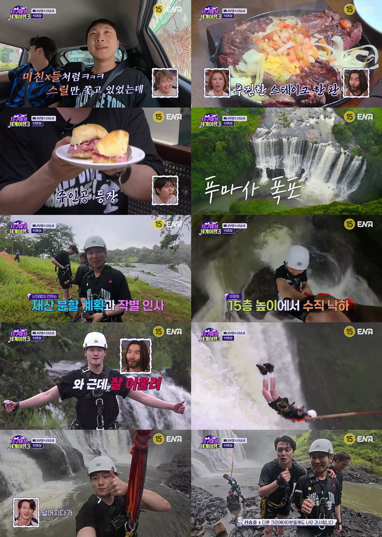 지구마블세계여행3