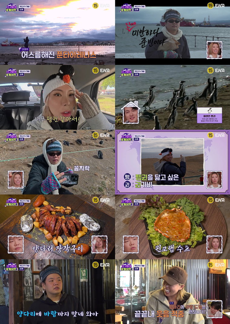 지구마블세계여행3