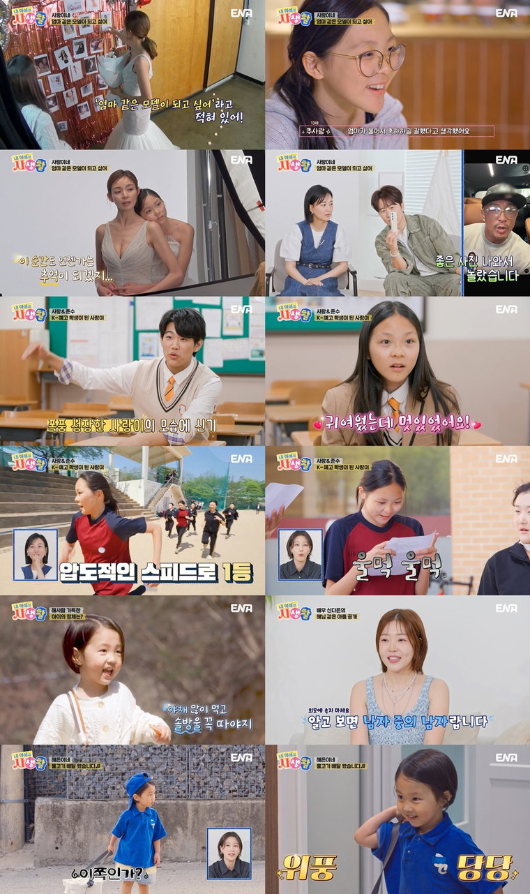 내아이의사생활