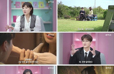 넷플릭스 예능 <모태솔로지만 연애는 하고 싶어> 썸메이커스 탄성&탄식 자아낸 모태솔로들의 첫 연애는?