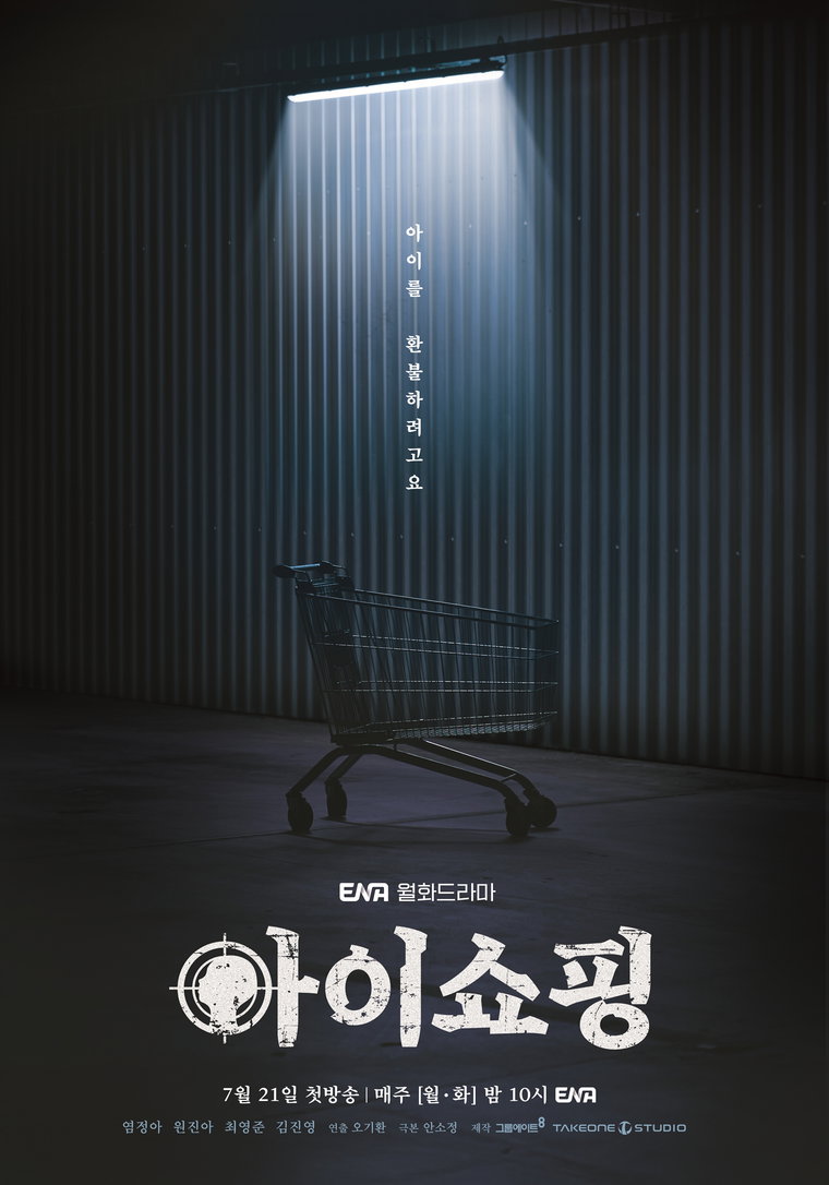 아이쇼핑