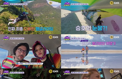 ENA <지구마불 세계여행3> 신승호의 눈물부터 곽튜브의 투어 사기까지, 예측 불가 사건의 전말은?