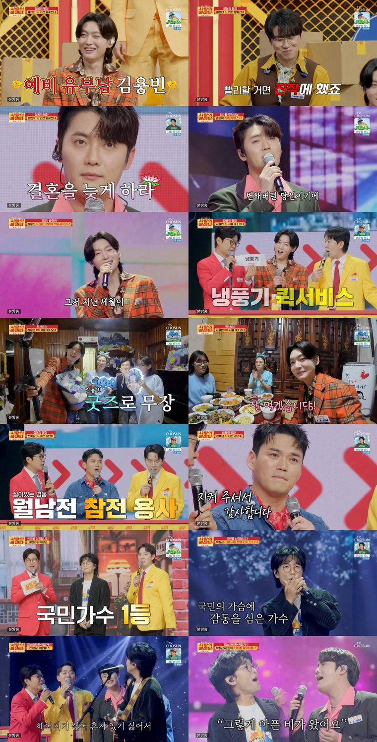 사랑의콜센타-세븐스타즈
