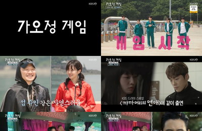 <가는정 오는정 이민정> 가는정 456만원 건 ‘가오정 게임’, 착한 예능의 유쾌한 변주