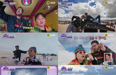 ENA ‘지구마불 세계여행3’ 대장정 종료, 웃음과 감동 꽉 잡고 퍼펙트 엔딩