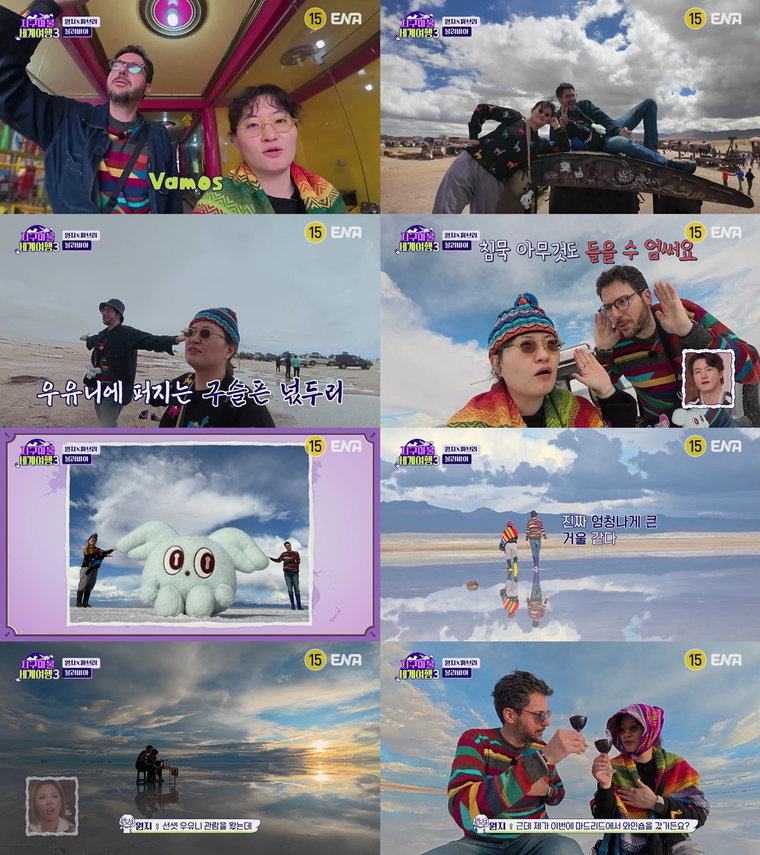 지구마불세계여행3