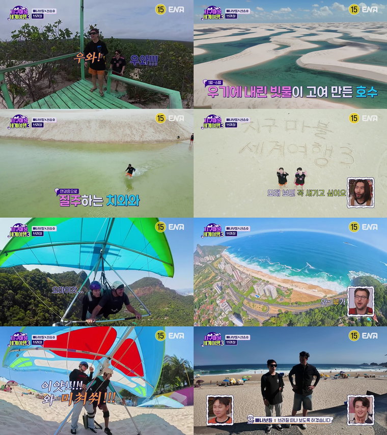 지구마불세계여행3