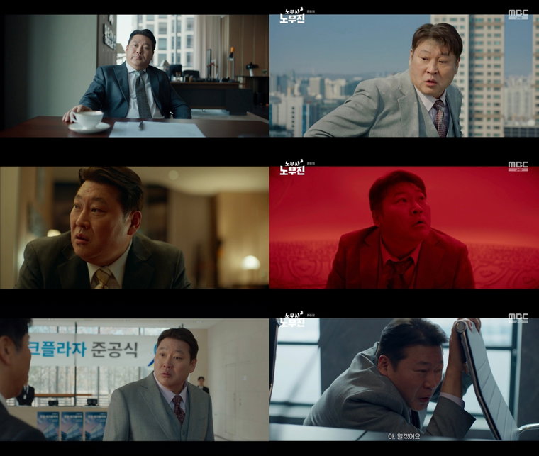 노무사노무진