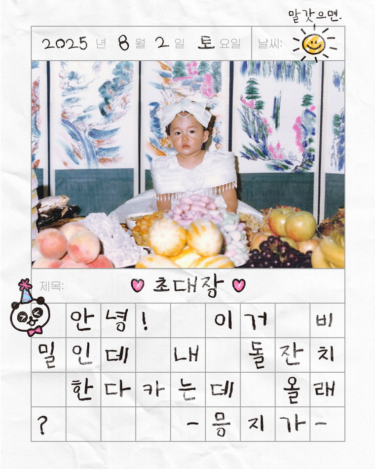 정은지