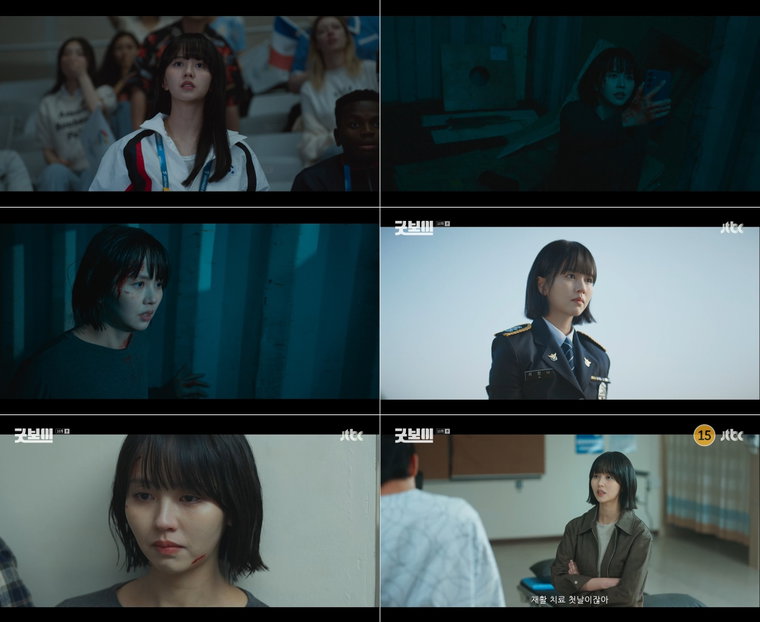굿보이,김소현