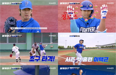 <불꽃야구> 동시 접속 시청자 수 20만 명! 불꽃야구, 굳건한 팬덤 입증