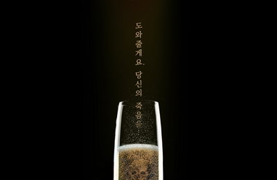 MBC 새 금토드라마 <메리 킬즈 피플> 초강렬 서스펜스의 서막 ‘티저 포스터’ 첫 공개