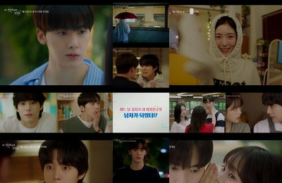 <내 여자친구는 상남자> 윤산하-아린-유정후-츄, ’신감각 운명 로맨스‘ 기대