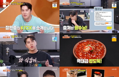 <편스토랑> 장민호, 수술한 매니저 위해 직접 보양 도시락 배달 ‘훈훈’ … 3승 달성하며 마라투움바오돌뼈 출시 확정