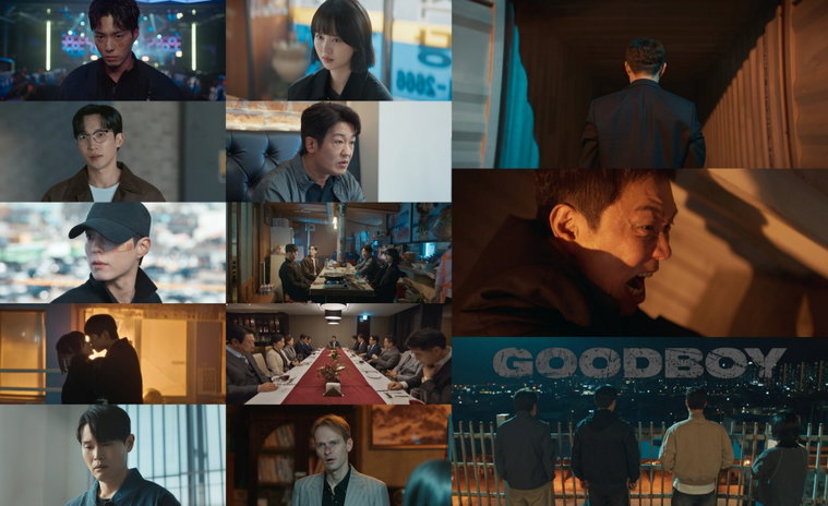 굿보이