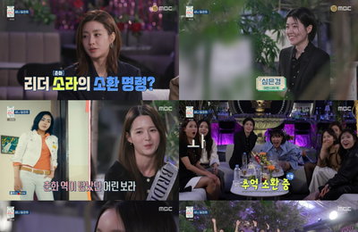 MBC <아임써니땡큐> MC 김성주도 놀란 써니즈 14년 우정 "일로 만난 사이에 정말 드문 일"