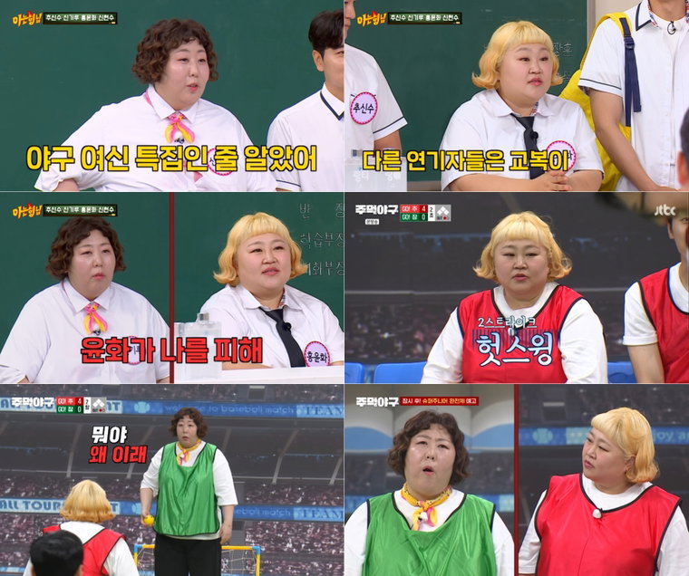 아는형님