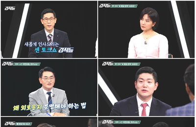 TV CHOSUN ‘강적들’ 진중권-임윤선, 새 MC 합류… 새 판 짜기로 기대감 UP
