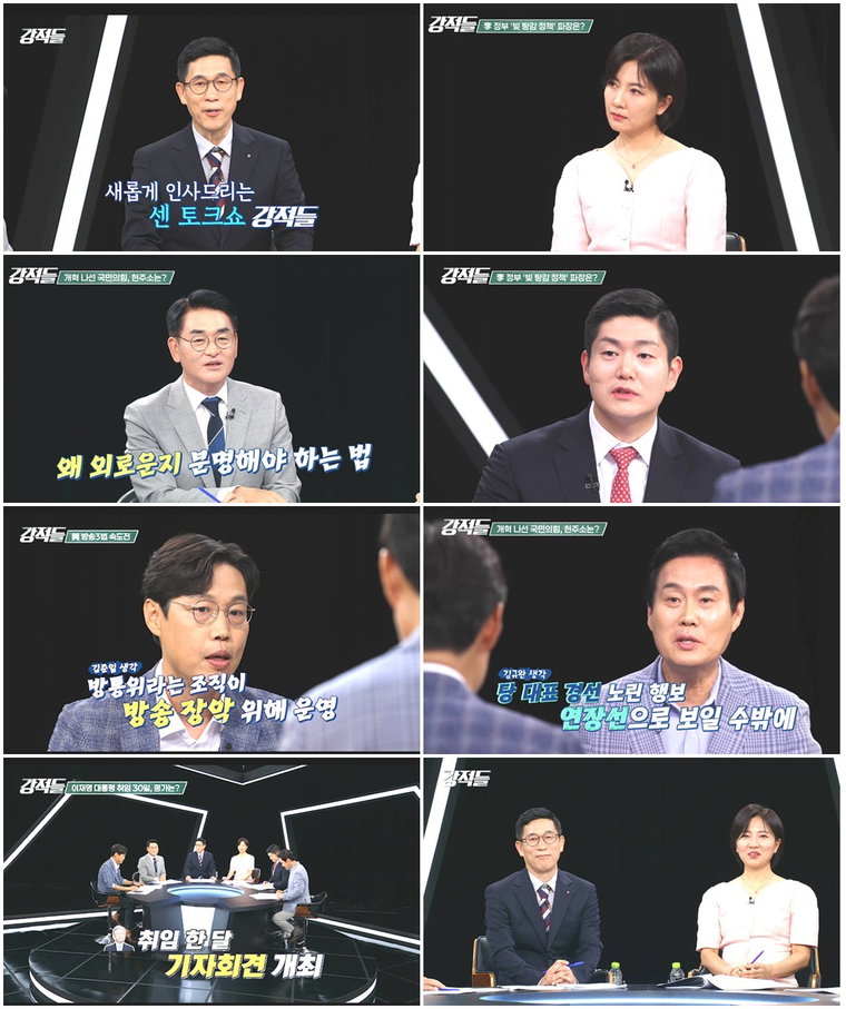 강적들