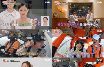 ENA 일요예능 <내 아이의 사생활> 추사랑, 인생 첫 모델 오디션 탈락  "빛나는 사람에게는 반드시 그림자가 있어"