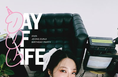 정은지, 8월 2일 생일 파티 'A Day Of Life' 개최… 7월 9일 오후 8시 티켓 오픈
