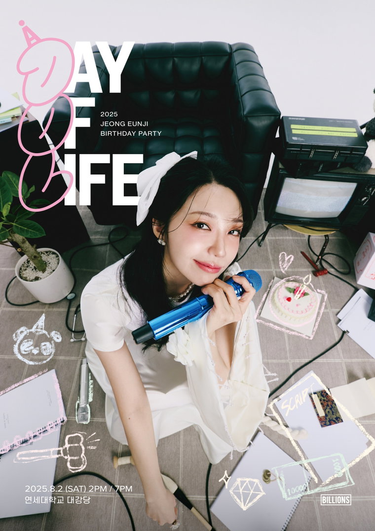 정은지