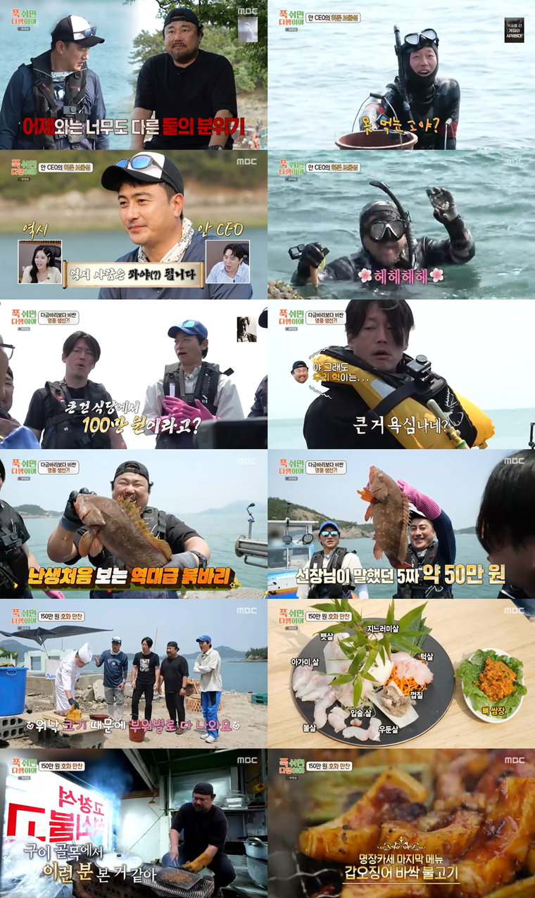 푹쉬면다행이야
