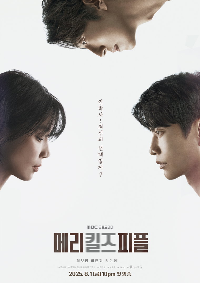 메리킬즈피플