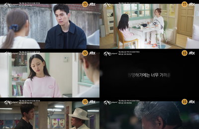 JTBC 새 금요시리즈 <착한 사나이> 이동욱X오나라X류혜영X천호진, 현실감 200% 애증 가족 케미 예고