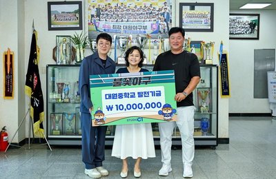 스튜디오C1 예능 프로그램 <불꽃야구> 대원중학교 야구부에 발전기금 1천만 원 기부