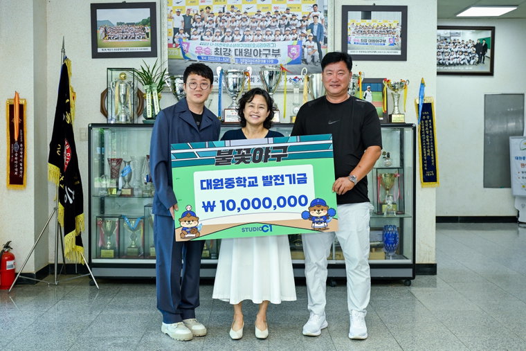 불꽃야구