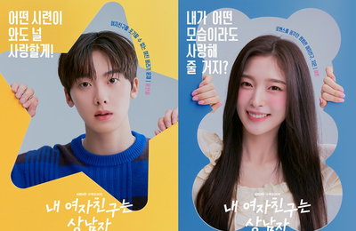 <내 여자친구는 상남자> 윤산하-아린-유정후-츄, 발랄한 분위기 속 순수-러블리-애틋-앙큼 ‘관계성 맛집’ 기대