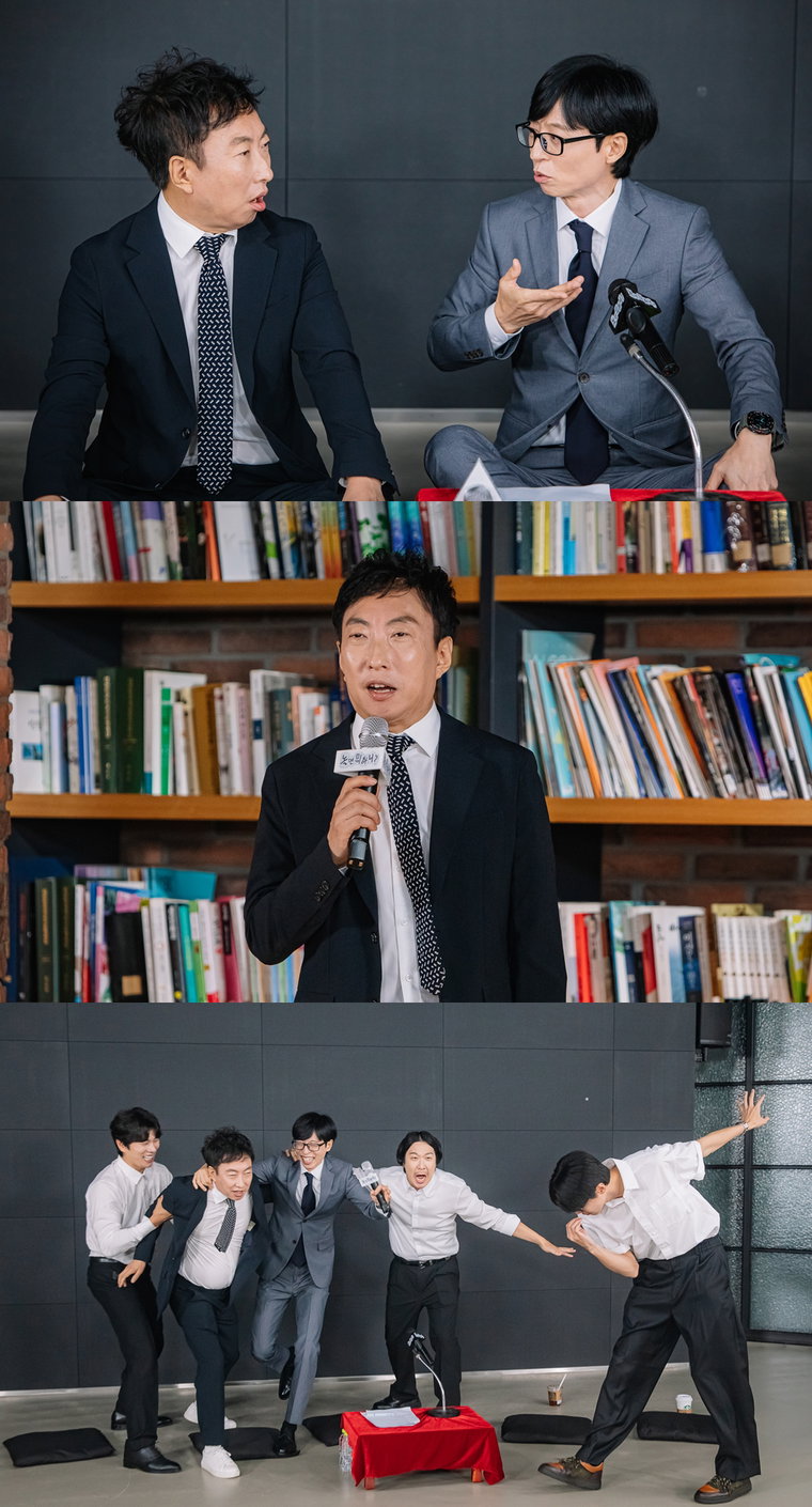 놀면뭐하니