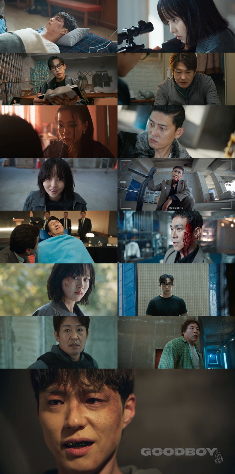 굿보이,