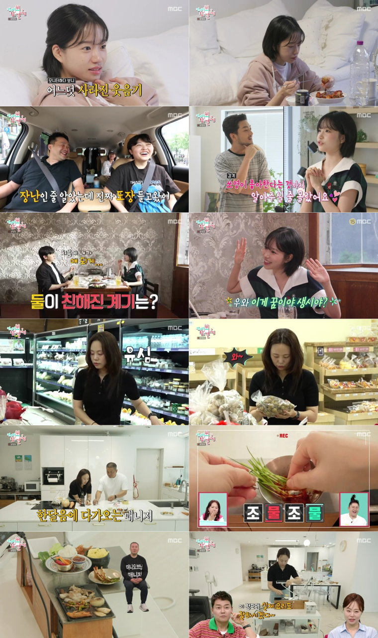 전지적참견시점