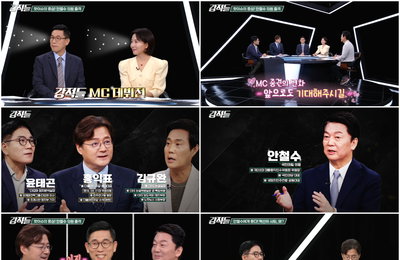 ‘강적들’ 안철수, 혁신위 사퇴 이유 직접 밝혔다…“인적 쇄신 거부당해”