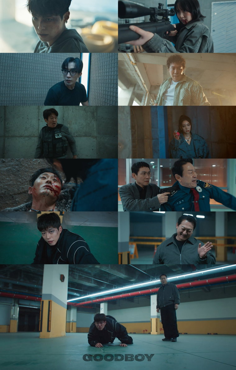 굿보이