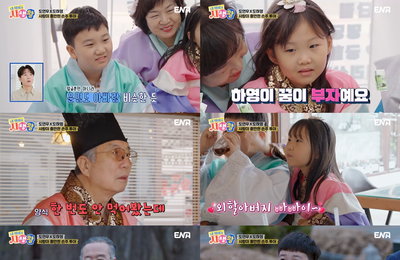 ENA 일요예능 <내 아이의 사생활> 장윤정X도경완도 인정한 도도남매의 손주투어