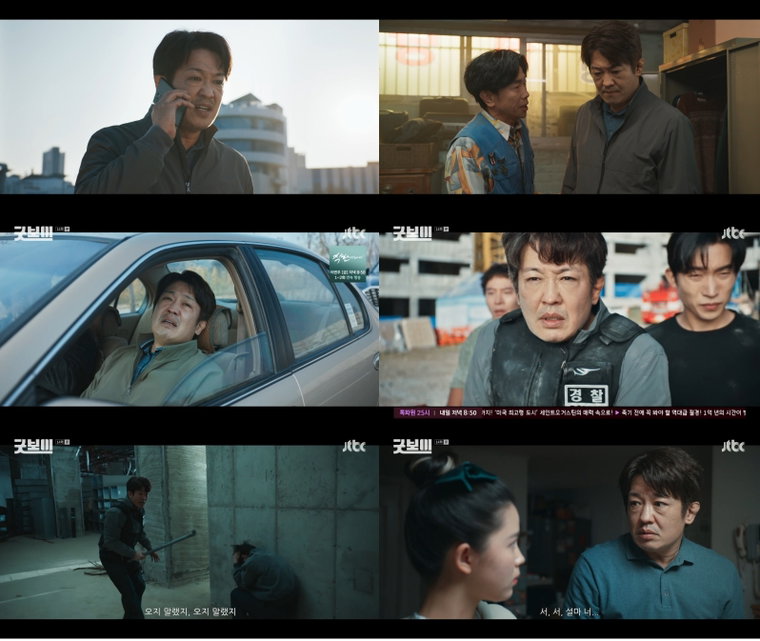 굿보이,허성태
