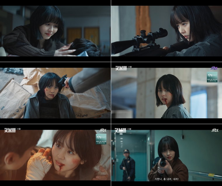 굿보이
