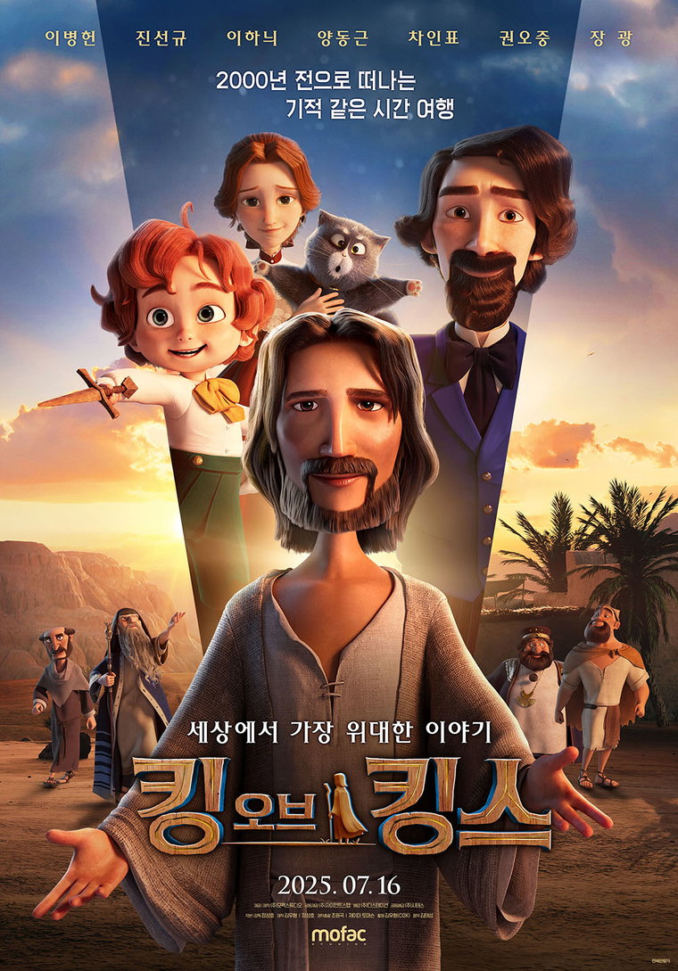 킹오브킹스