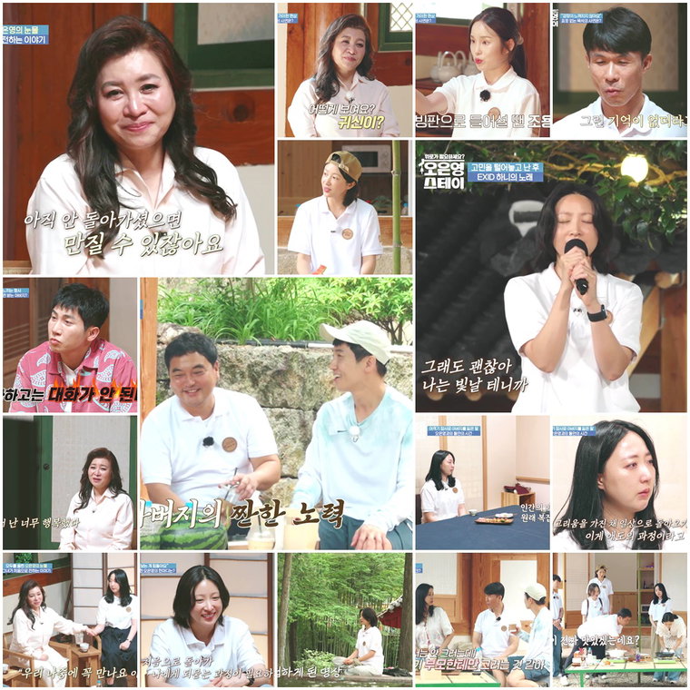 오은영스테이