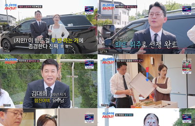 <조선의 사랑꾼> ‘25호 개그맨 부부’ 김준호X김지민, 함팔이 대장정 현장 공개